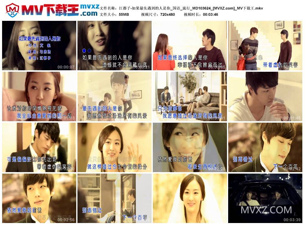 江都子-如果最先遇到的人是你_国语_流行_MD103624